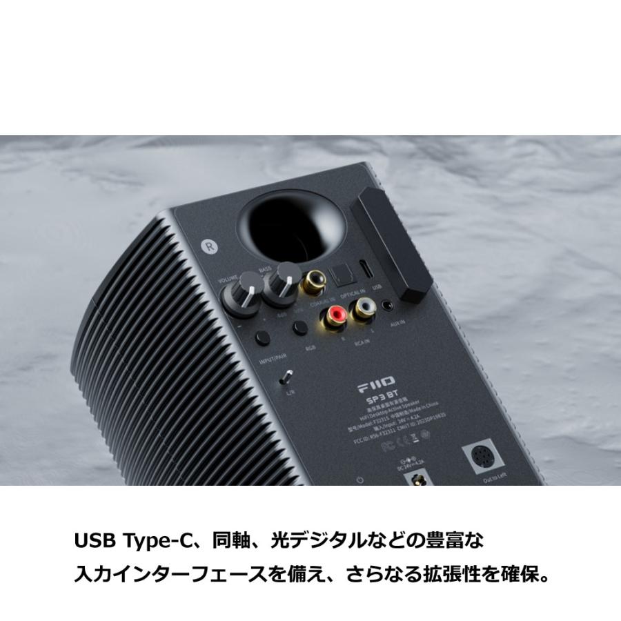 FiiO（フィーオ） SP3 BT White [FIO-SP3BT-W] アクティブスピーカー