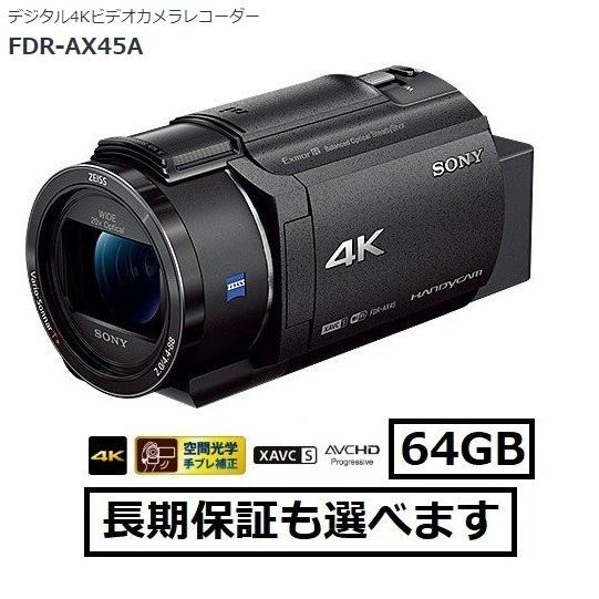 SONY（ソニー） 4Kハンディカム FDR-AX45A (B) ブラック色 : AV SHOP