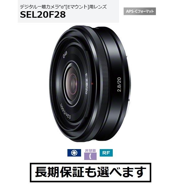 SONY（ソニー） SEL20F28 Eマウント用単焦点レンズ E 20mm F2.8 : AV