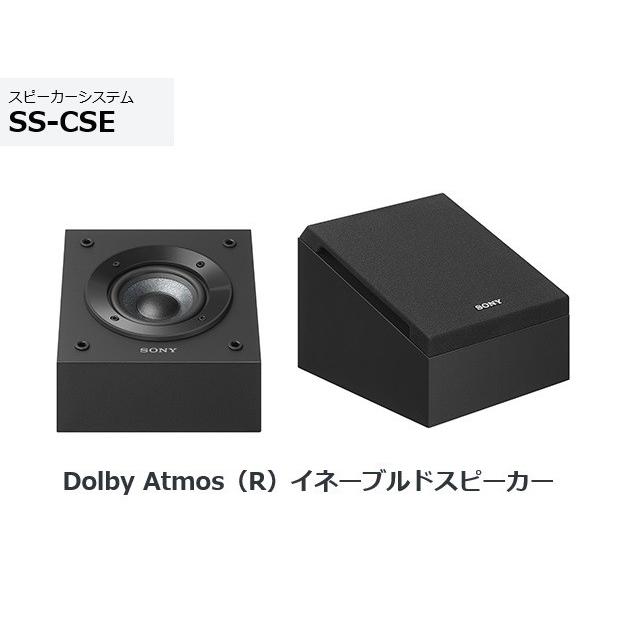SONY（ソニー） スピーカーシステム SS-CSE Dolby Atmosイネーブルド
