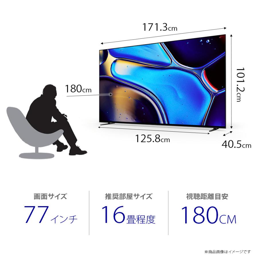 SONY（ソニー） 有機ELテレビ 77インチ 5年長期保証付き BRAVIA XR