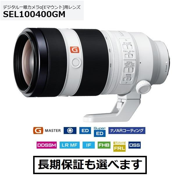 SONY（ソニー） SEL100400GM Eマウント用望遠レンズ FE 100-400mm F4.5
