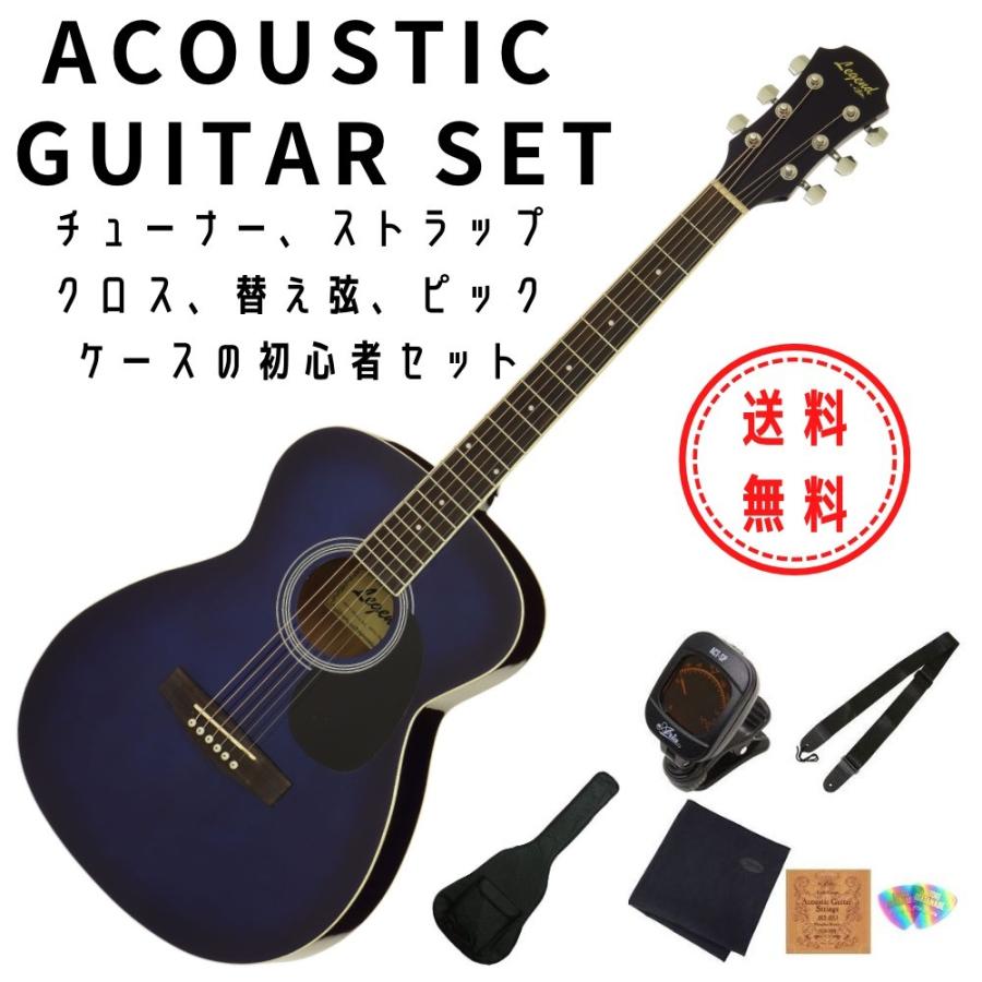 アコースティックギター 初心者セット Legend by Aria FG-15 BLS