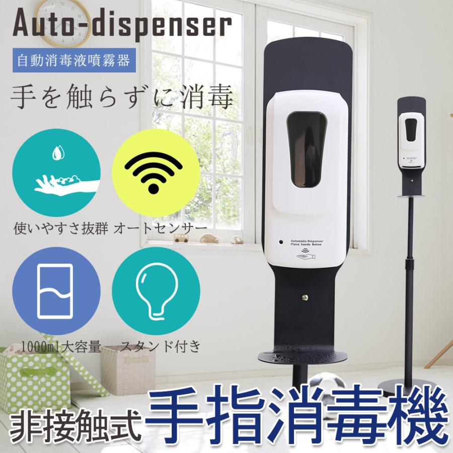 アルコールディスペンサー 壁掛け式 伸縮スタンド付き 自動手指消毒器