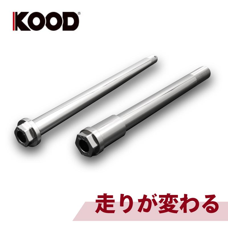 得】 KOOD クード クロモリ フロント & リア アクスルシャフト セット