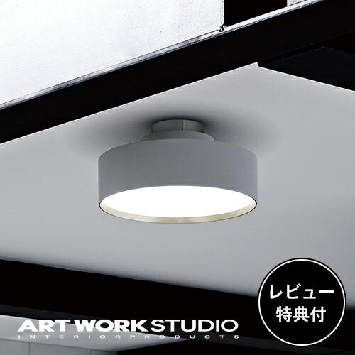 ARTWORKSTUDIO（アートワークスタジオ） シーリングライト 4畳 5畳
