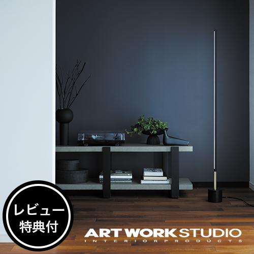 ARTWORKSTUDIO（アートワークスタジオ） 照明器具 アートワーク