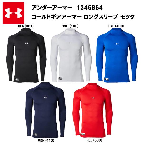 UNDER ARMOUR（アンダーアーマー） 爆買 セール価格 コールドギア