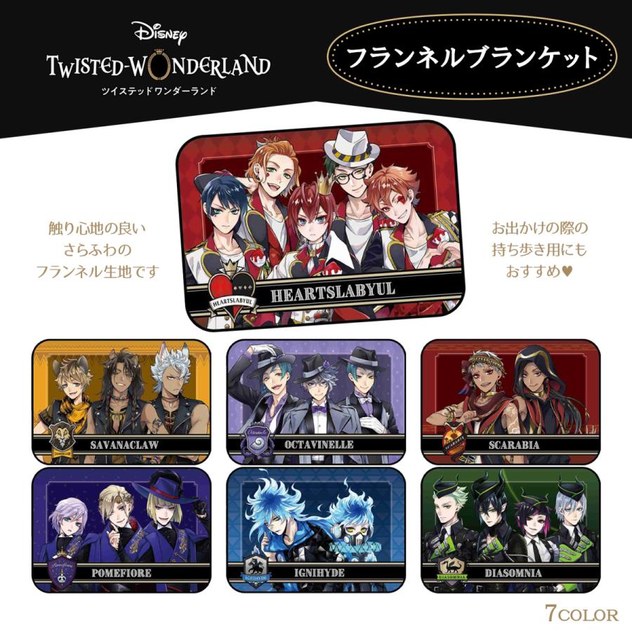Disney（ディズニー） □ツイステッドワンダーランド フランネル