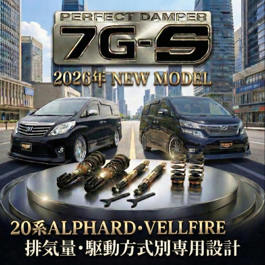 AXIS STYLING 20系 アルファード ヴェルファイア 専用 車高調