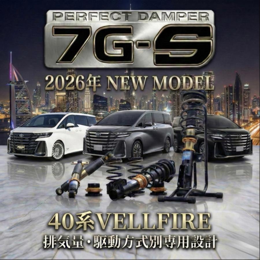 AXIS STYLING 新型 ヴェルファイア 40系 専用 車高調 パーフェクト