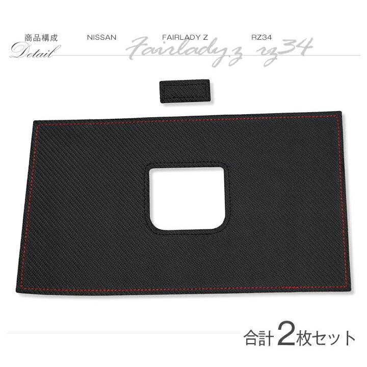 日産（NISSAN） （特許取得済）日産 フェアレディZ(型式:RZ34(年式:R4