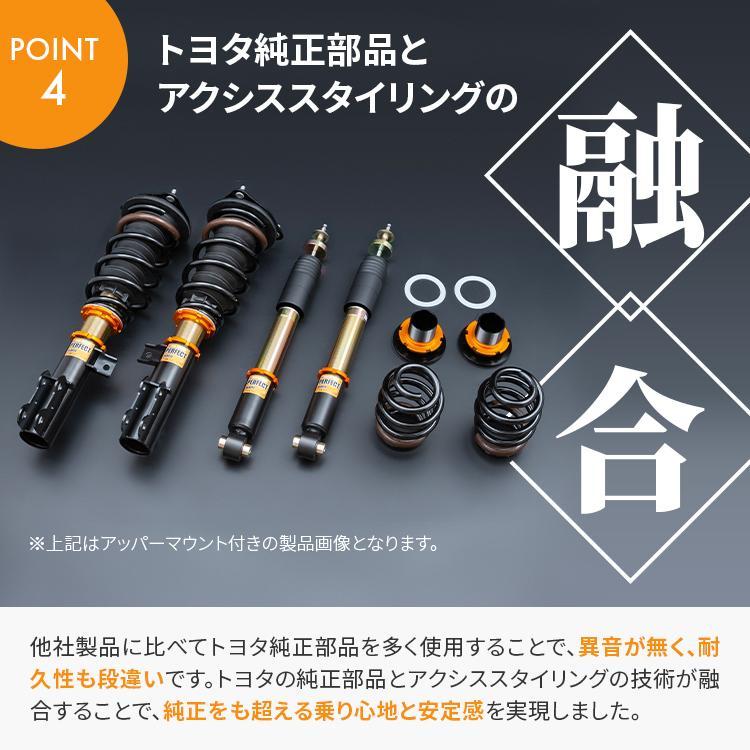 AXIS STYLING 80系 ノア ヴォクシー エスクァイア 専用 車高調