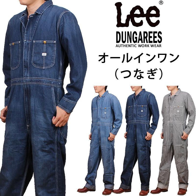Lee（リー） ジーンズ メンズ DUNGAREES オールインワン（つなぎ