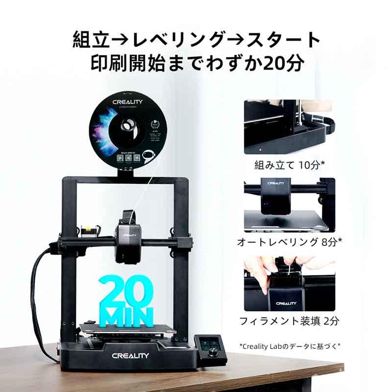 Creality Ender-3 V3 SE 3dプリンター 250mm/s CR タッチ 自動