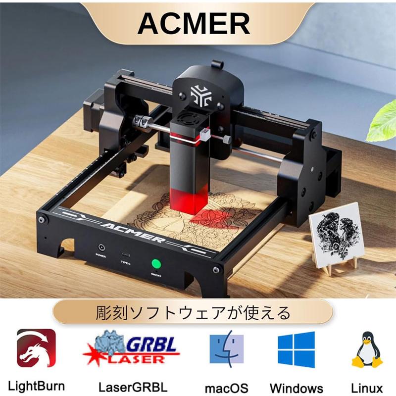 ACMER S1 レーザー彫刻機 DIY 初心者 0.01mmLightBurn と互換性 木材