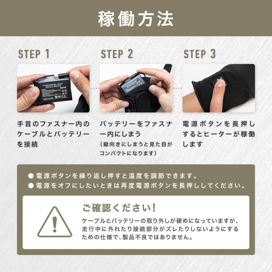 PowerArQ（パワーアーク） 電熱グローブ インナーグローブ バッテリー