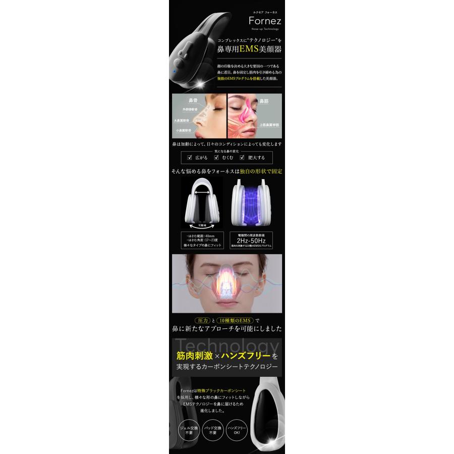 即納 鼻専用美顔器 ルクセアフォーネス LUXCEAR Fornez (品名を「電気