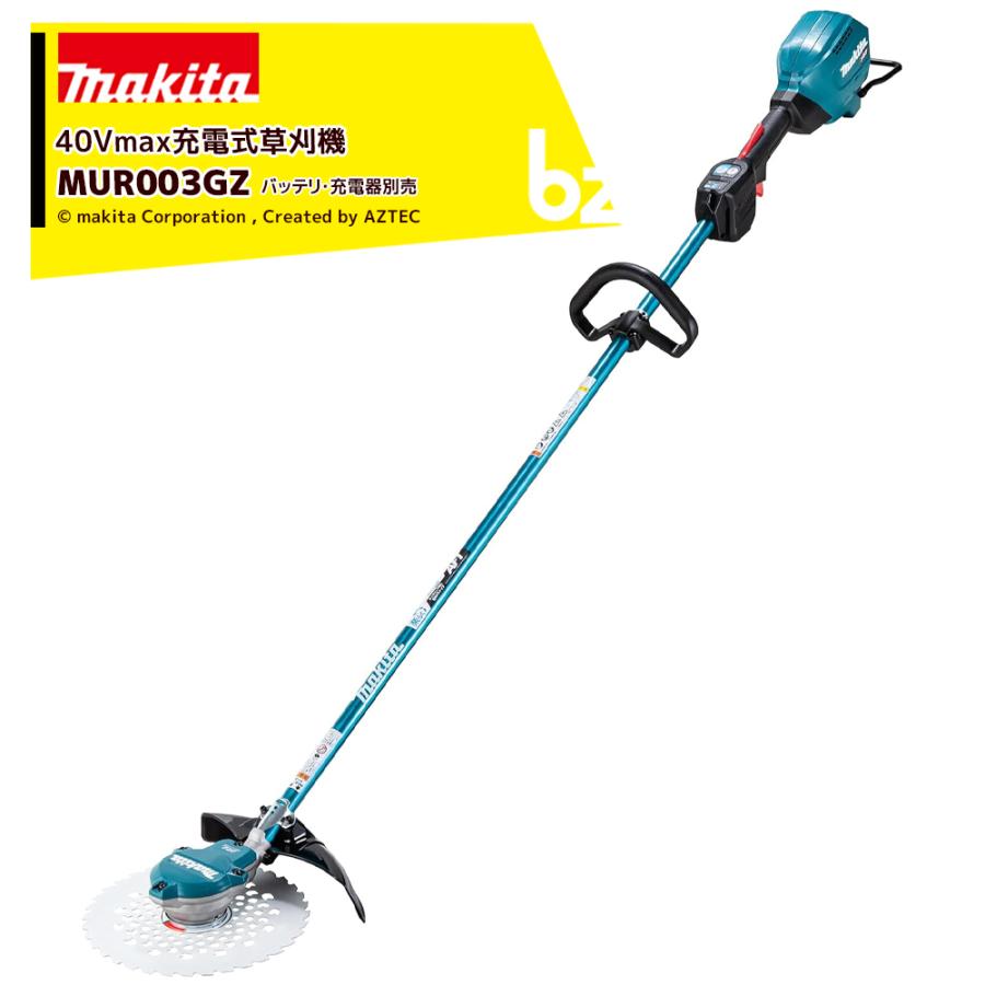 マキタ（makita） [在庫限り] 40Vmax 充電式草刈り機 刈払機 ループ