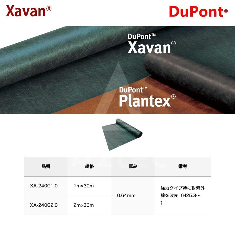 DuPont（デュポン） 防草シート ザバーン240G 2mx30m グリーン XA