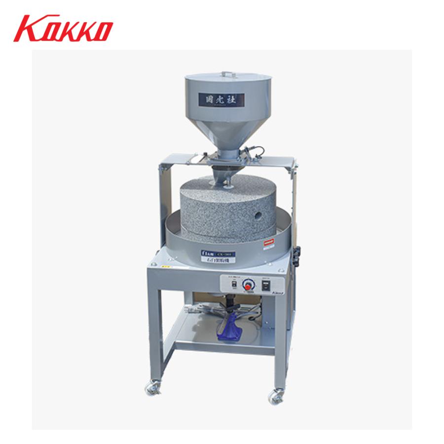 国光社 電動石臼製粉機 臼太郎 CX-360H 上臼昇降ハンドル付 御影石を