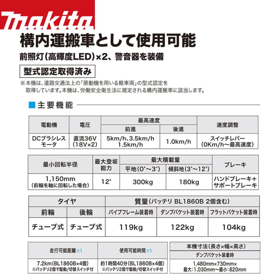 マキタ（makita） 18Vバッテリ充電式運搬車 CUA600DZL 手動ダンプ