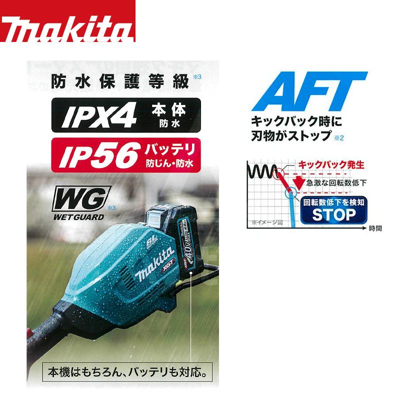 マキタ（makita） 園芸用充電式スプリットモーター MUX01GZモーター部+