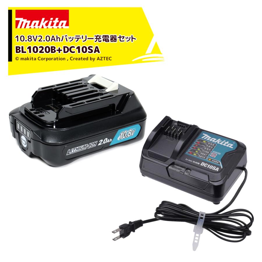 Makita DC10SA 充電器とファンセット　純正バッテリー2個付き マキタ（makita） <充電器DC10SAセット品>10.8V 2.0Ahリチウムイオン
