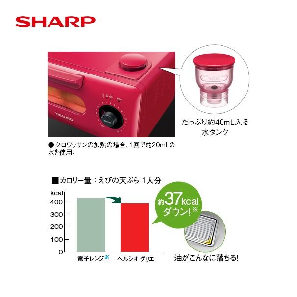 シャープ SHARP ヘルシオグリエ AX-H1-R ウォーターオーブン専用機
