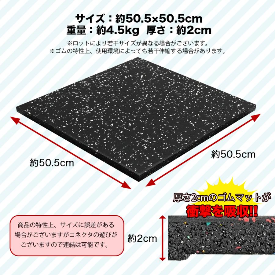 ゴムマット ラバーマット ジム マット トレーニング 20枚 連結パーツ