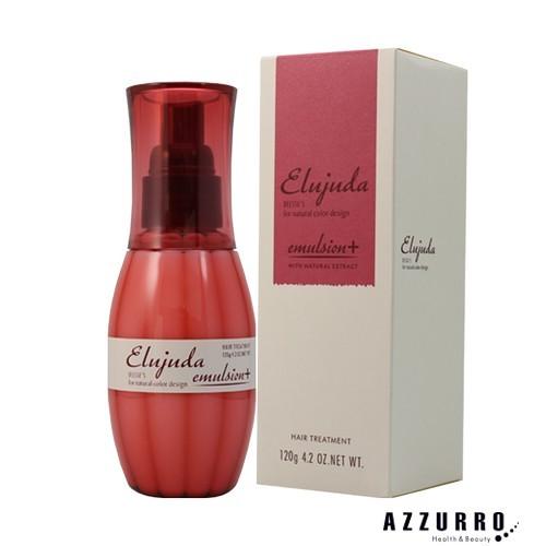 山加商店 ミルボン エルジューダ エマルジョン＋ 120g【宅急便