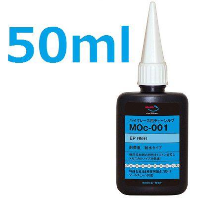 エーゼット (メール便で送料無料)AZ Moc-001 バイクレース用チェーン