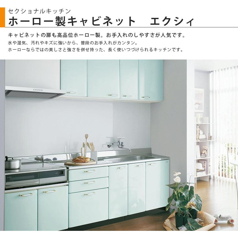 LIXIL【セクショナルキッチン エクシィGP2シリーズ 流し台180cm 3段