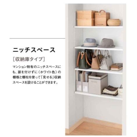 DAIKEN 大建工業【内部ユニット カンタナ フリープラン(自由に設計し