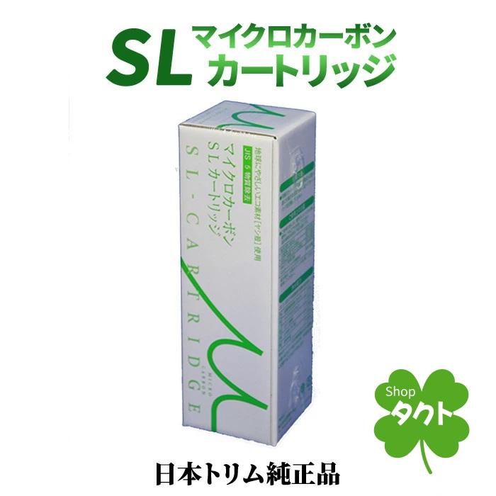 日本トリム 【日本トリム リサイクル伝票付】 マイクロカーボンSL