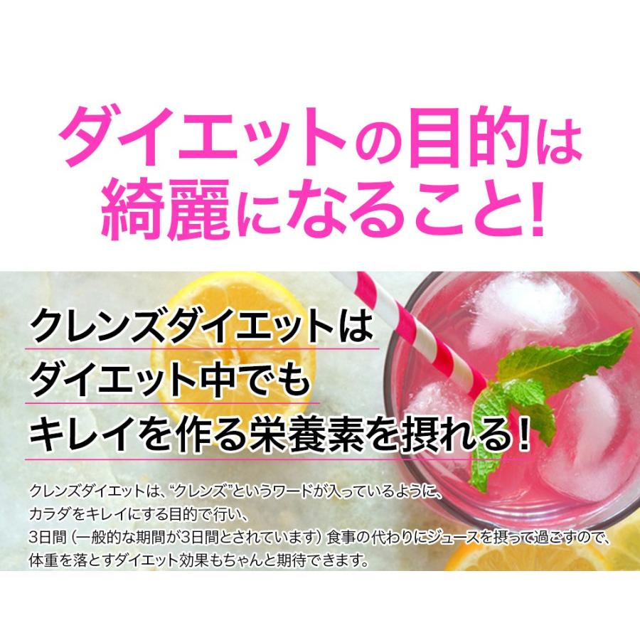 ダイエット 置き換え クレンズ 酵素 ドリンク ピンクメープルクレンズ