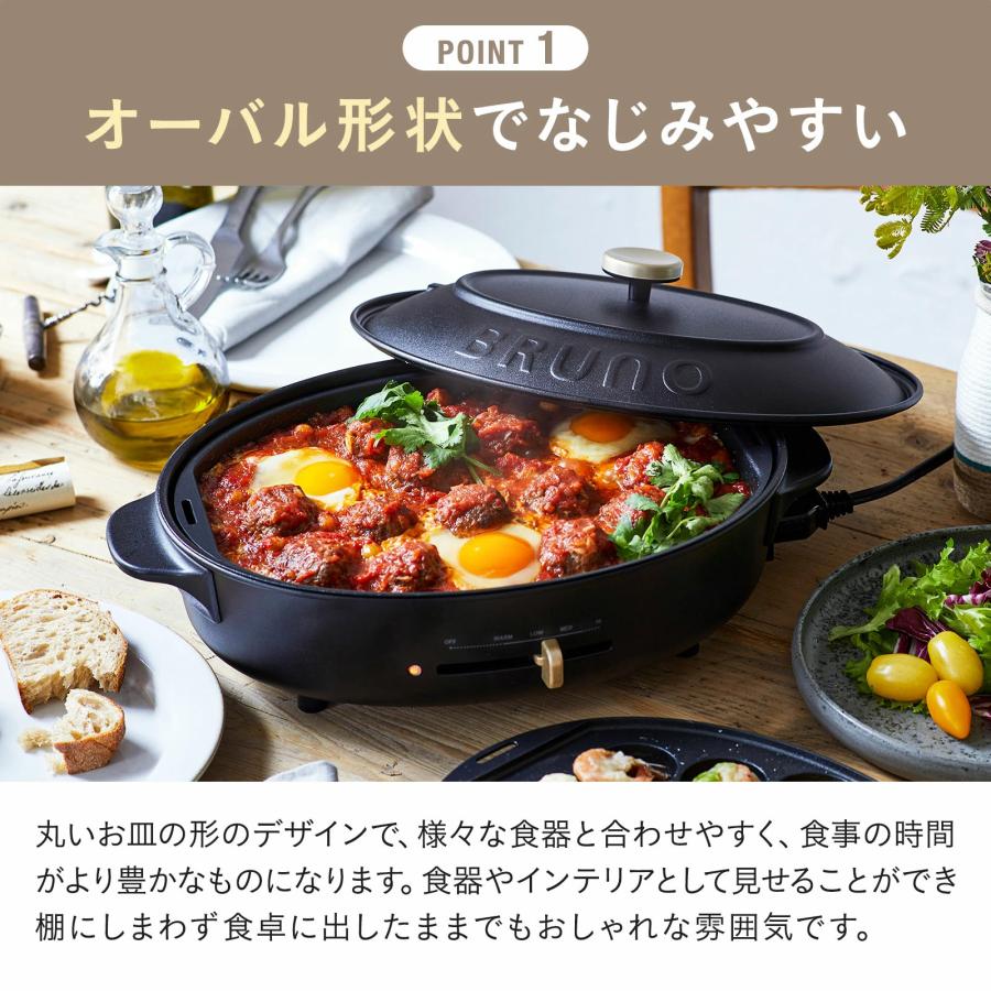 BRUNO（ブルーノ） オーバルホットプレート ハーフプレート セット 母