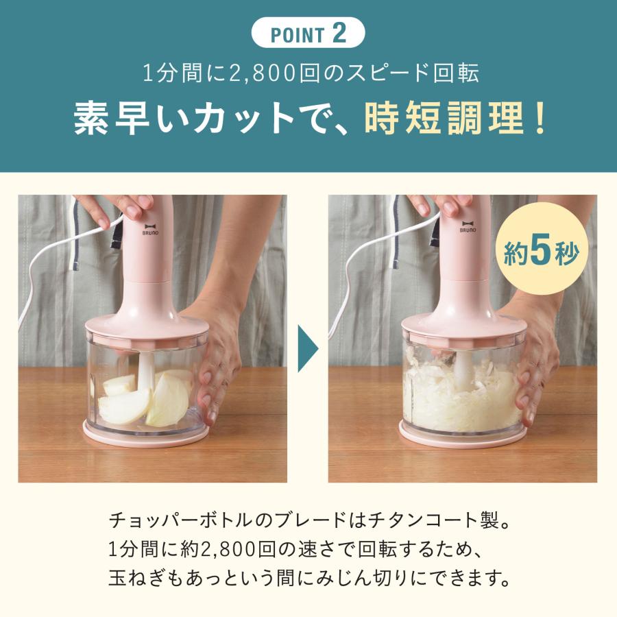 BRUNO（ブルーノ） ブレンダー ミキサー ハンドブレンダー マルチ