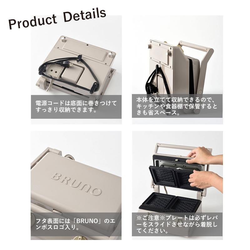 BRUNO（ブルーノ） 公式 グリルサンドメーカー ダブル ミニケーキ