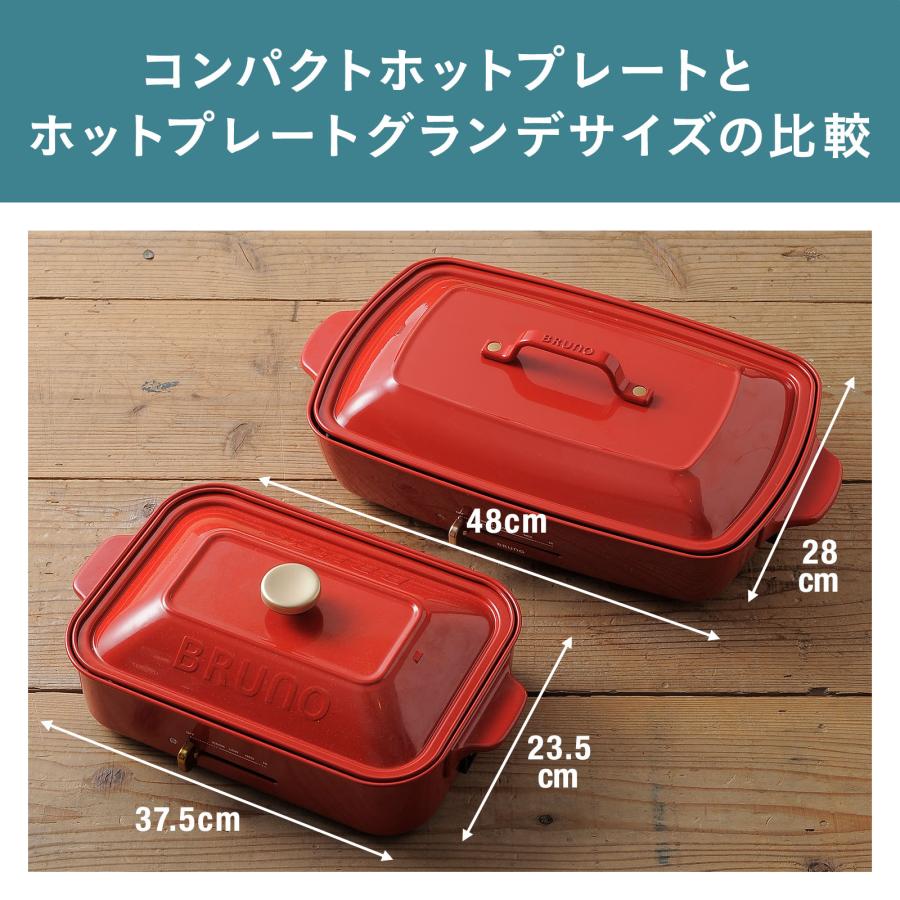 BRUNO（ブルーノ） 8%OFF ホットプレート おしゃれ 大型 たこ焼き
