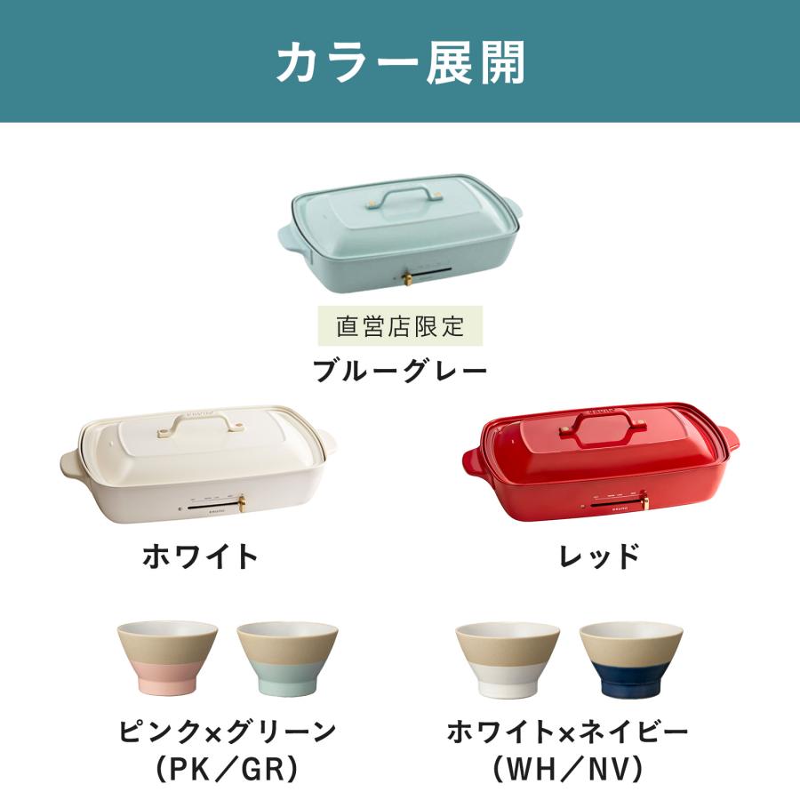 BRUNO（ブルーノ） 8%OFF ホットプレート おしゃれ 大型 たこ焼き