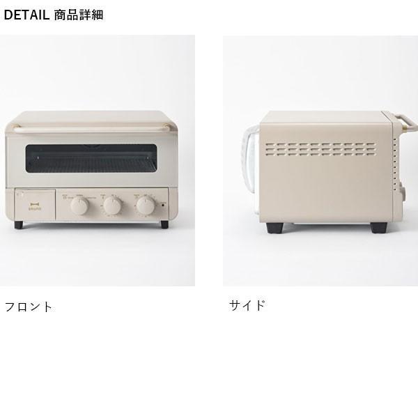 BRUNO crassy+ 回収品必須 トースター おしゃれ レトロ コンパクト