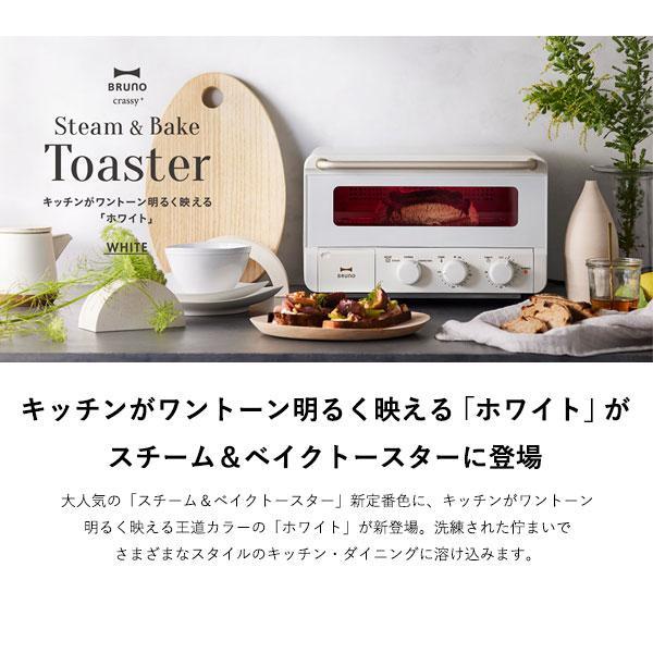 BRUNO crassy+ 回収品必須 トースター おしゃれ レトロ コンパクト