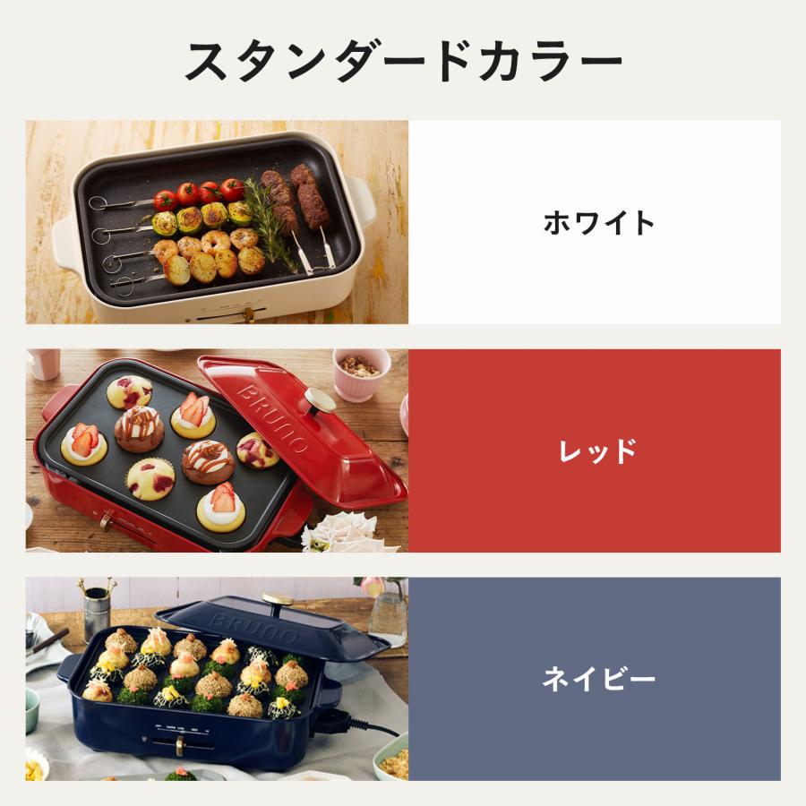 BRUNO（ブルーノ） コンパクトホットプレート 平面プレートのみ ギフト