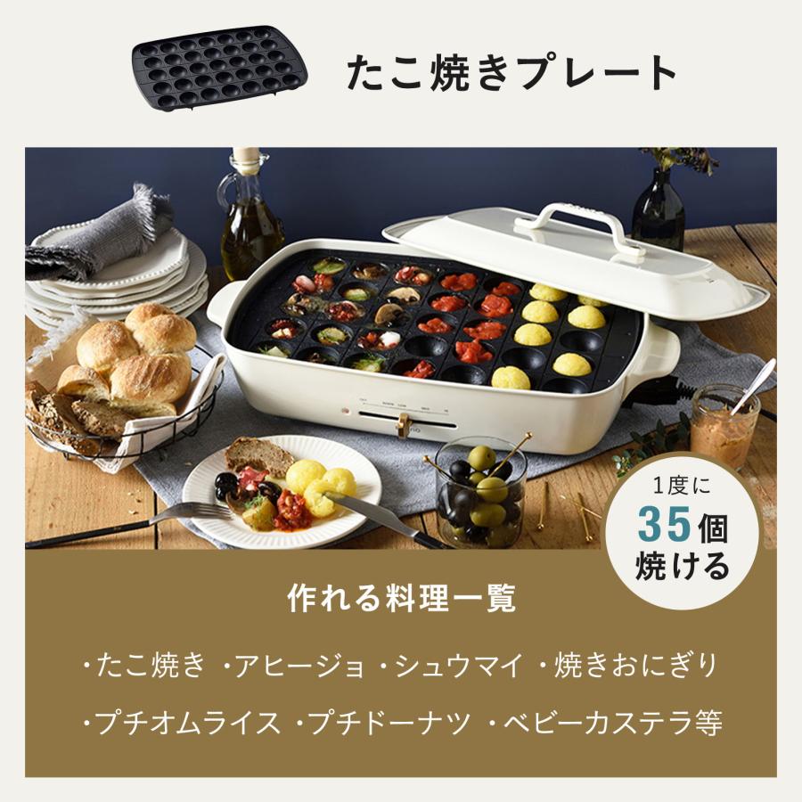 BRUNO（ブルーノ） 10%OFF ホットプレート おしゃれ 大型 たこ焼き
