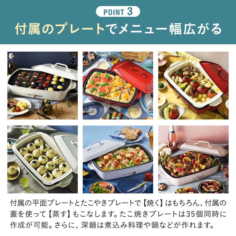 BRUNO（ブルーノ） 10％OFF ホットプレート グランデ プレート2種 深鍋