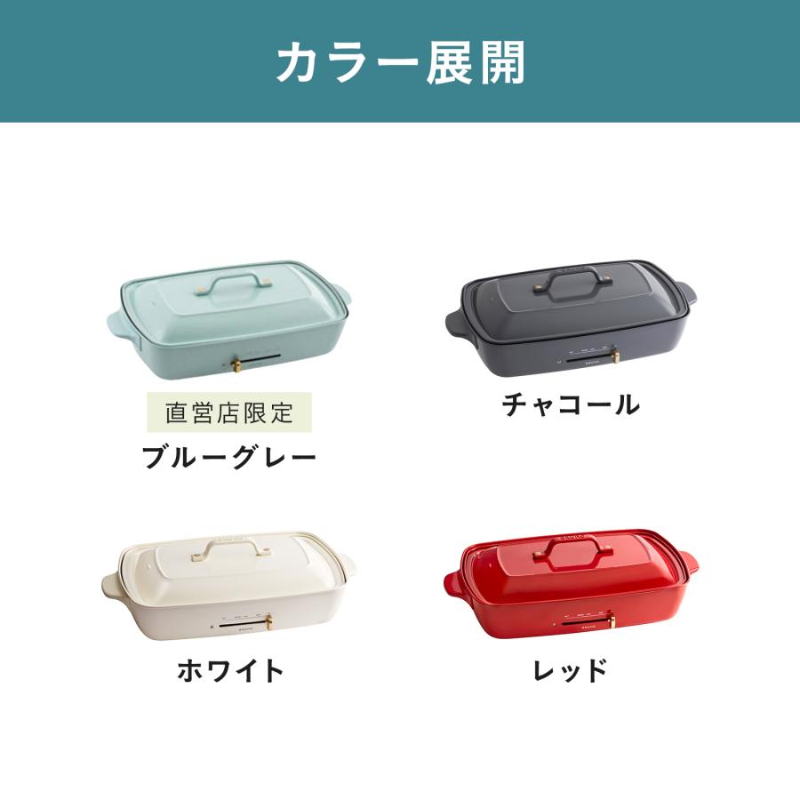 BRUNO（ブルーノ） 10％OFF ホットプレート グランデ プレート2種 深鍋