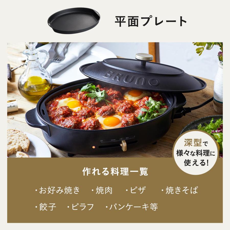 BRUNO（ブルーノ） ホットプレート オーバル プレート2種 深鍋 結婚