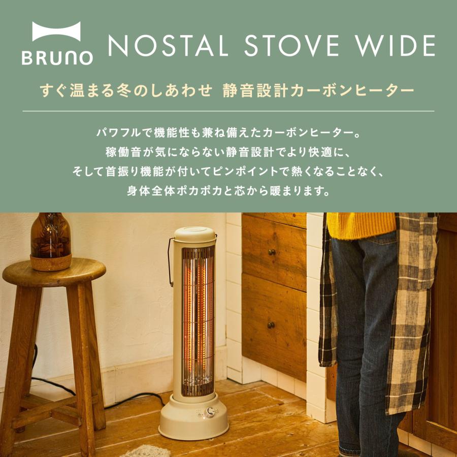 BRUNO（ブルーノ） ヒーター カーボンヒーター BOE077 ーボンヒーター