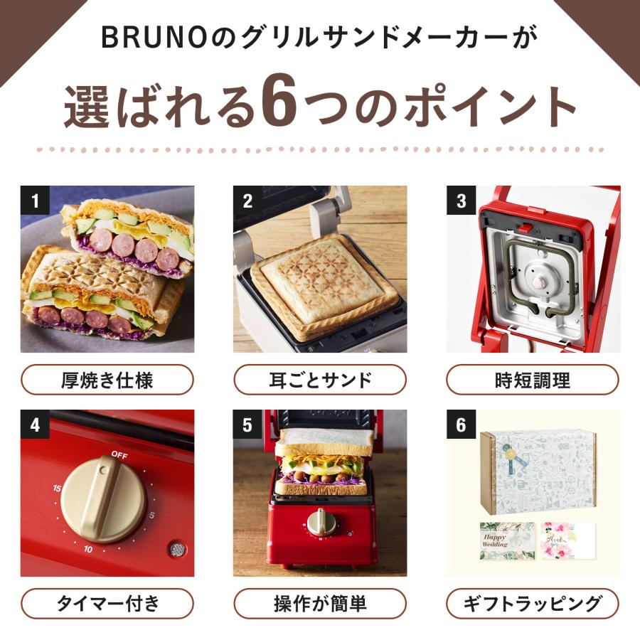 BRUNO（ブルーノ） ホットサンドメーカー 電気 おしゃれ グリルサンド